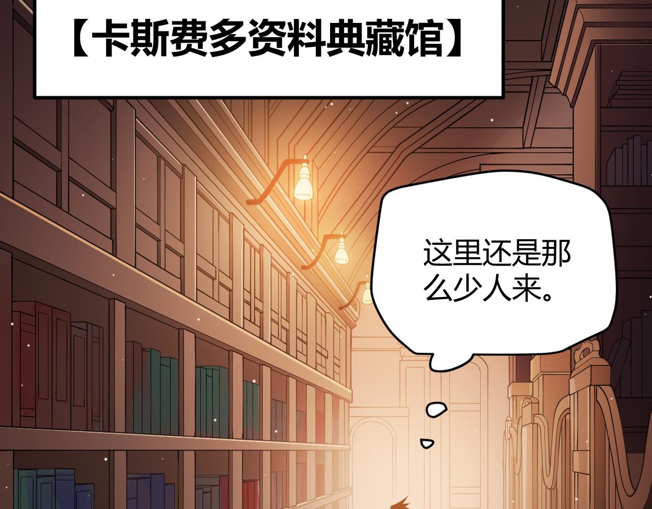 第107话 辉煌之证启程！45