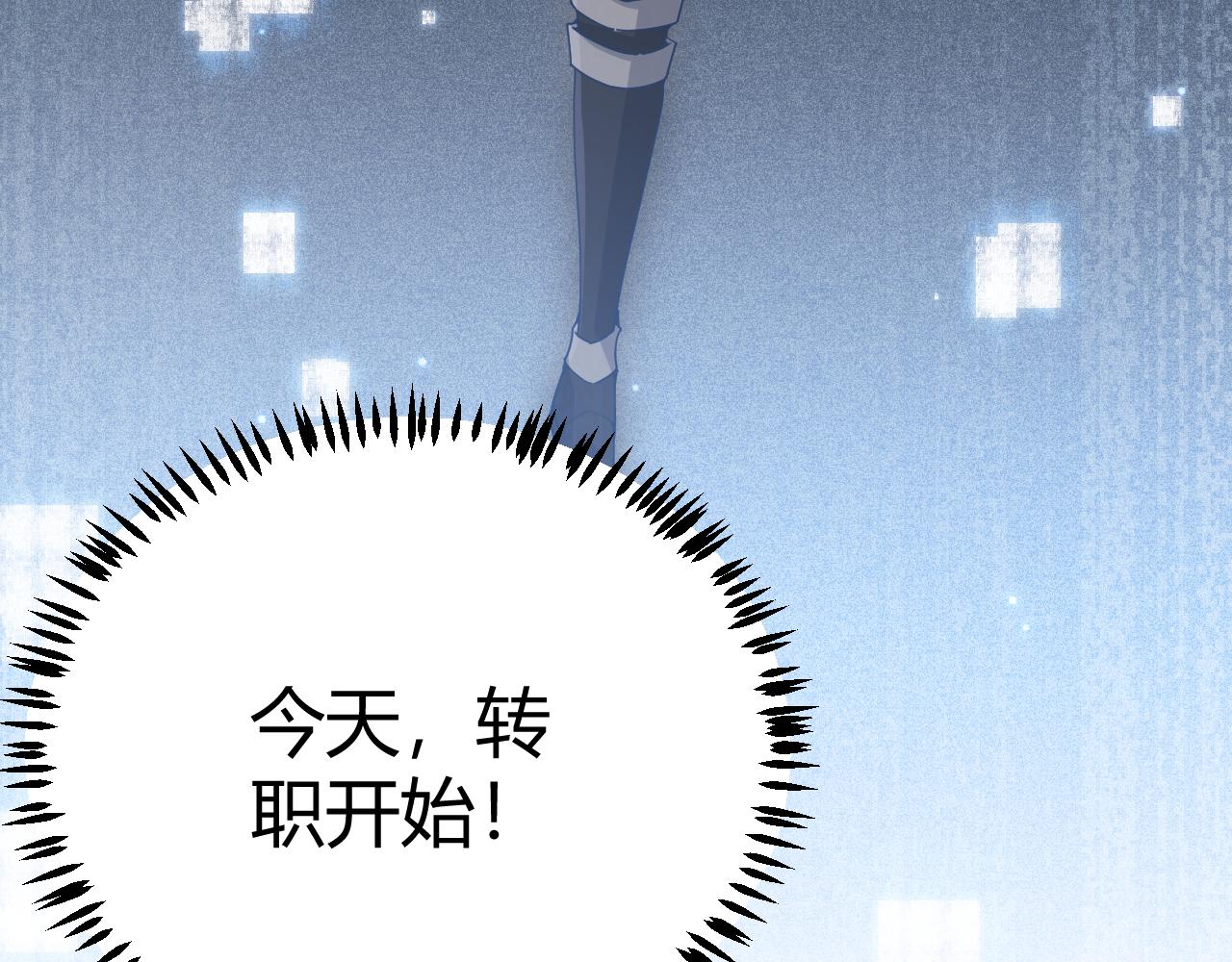 第66话 转职！开始！31