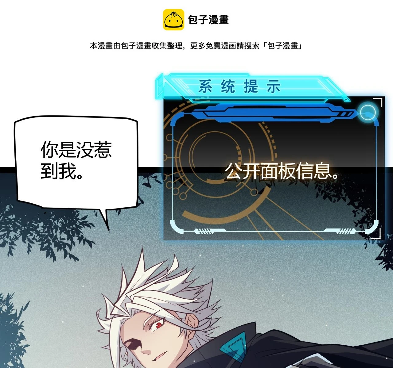 第158话 天拥第一人出现0