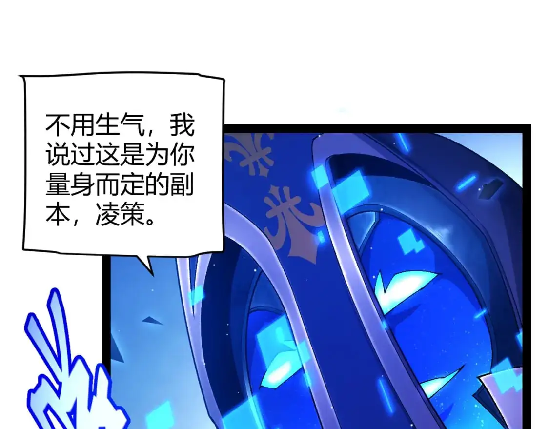 第236话 等级暴降的凌策！153