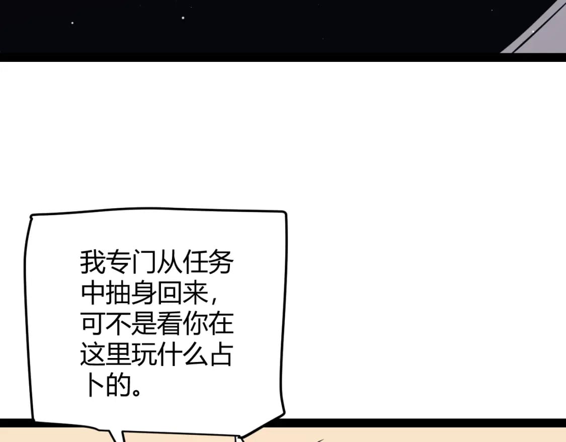 第178话 第一公会会长？！48