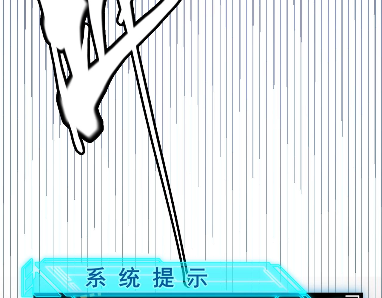 第112话 坐骑第一人！154