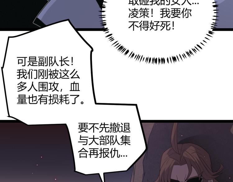 第25话 追击！大胆的决定！112