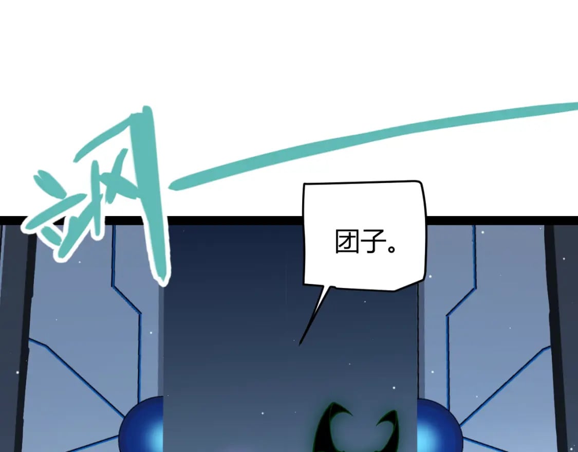 第185话 团子救父！167