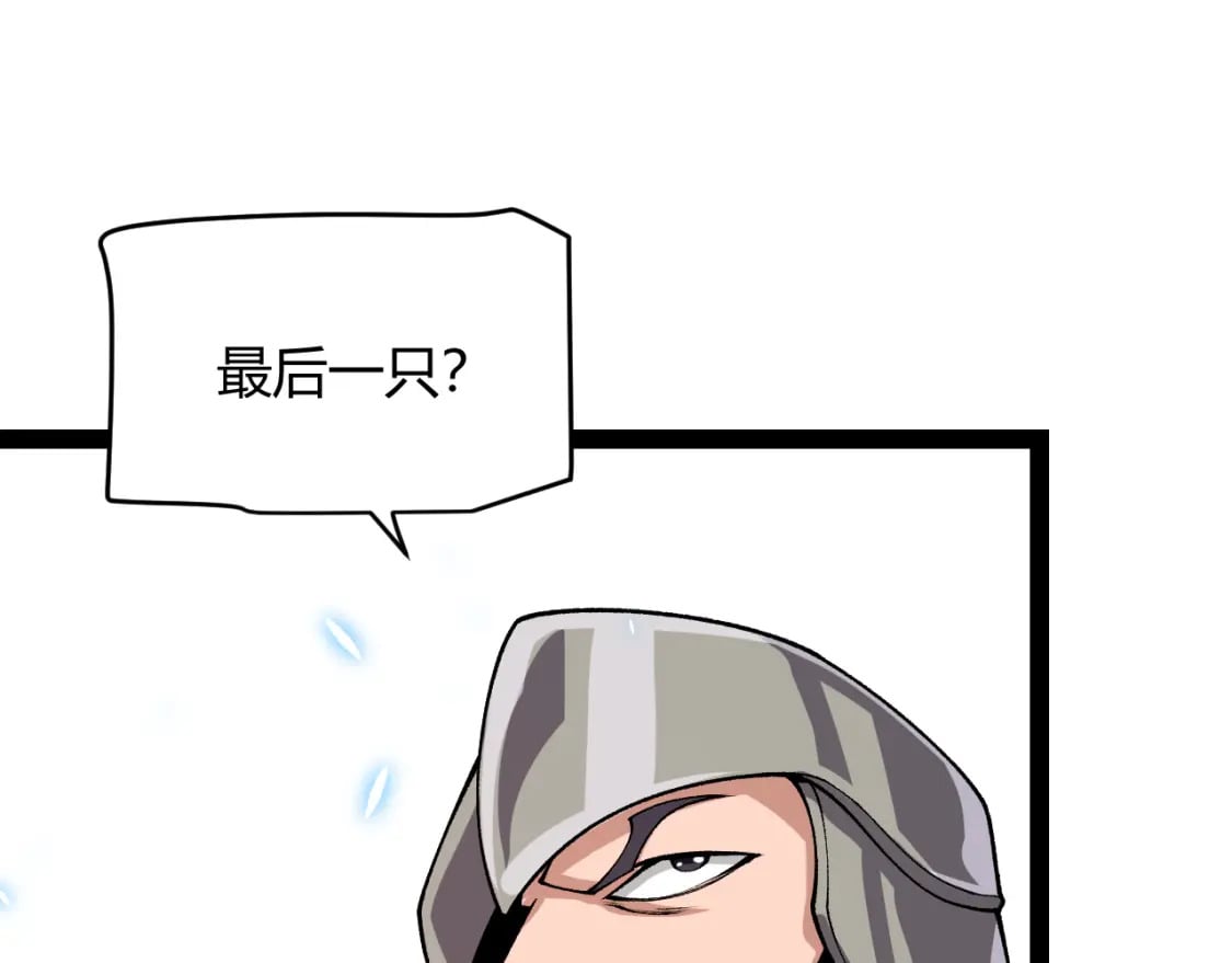 第200话 神话匕首！95
