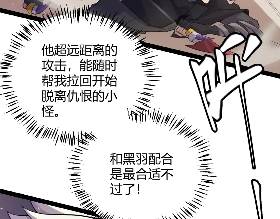 第166话 分组合作！147