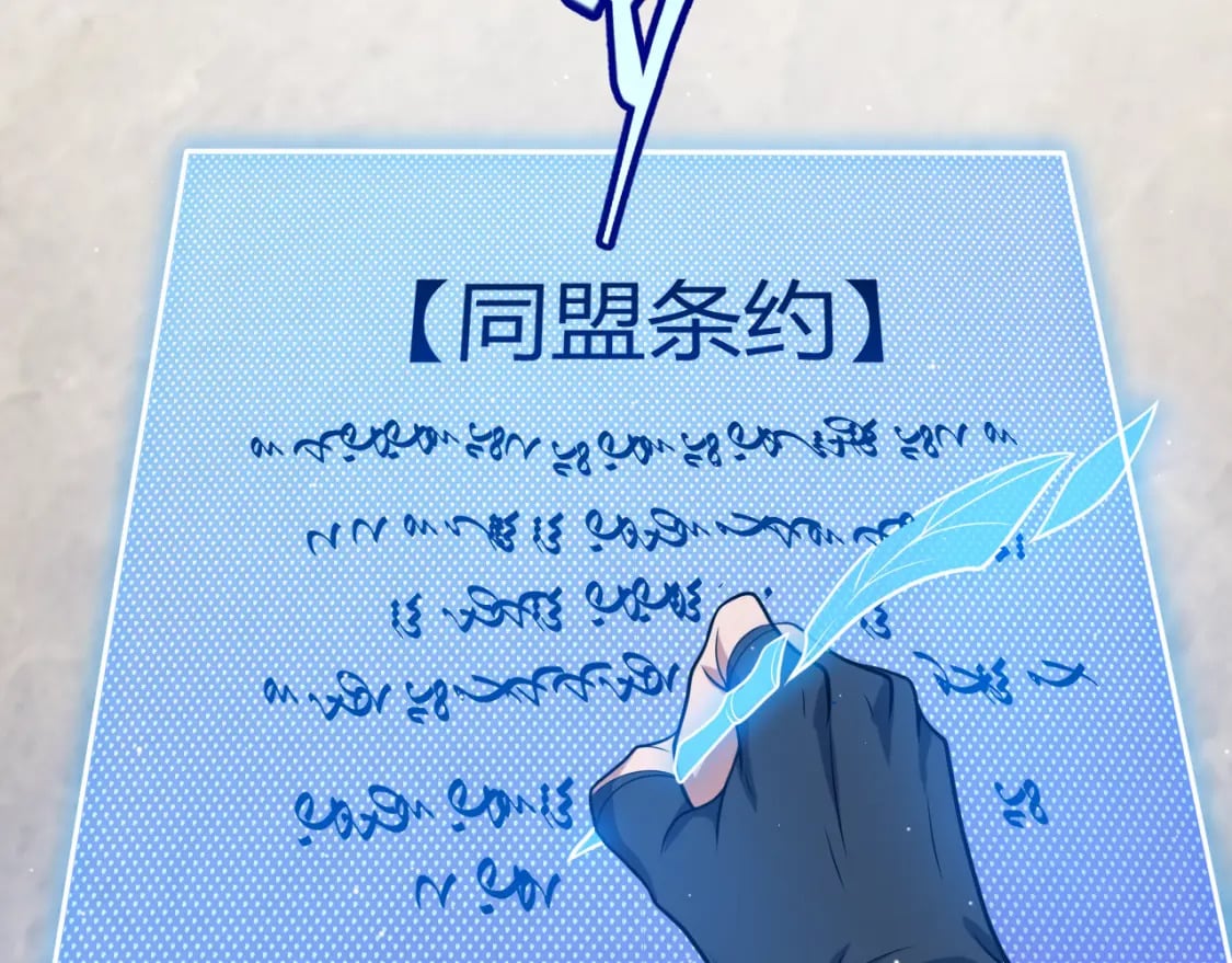 第212话 同盟联合26