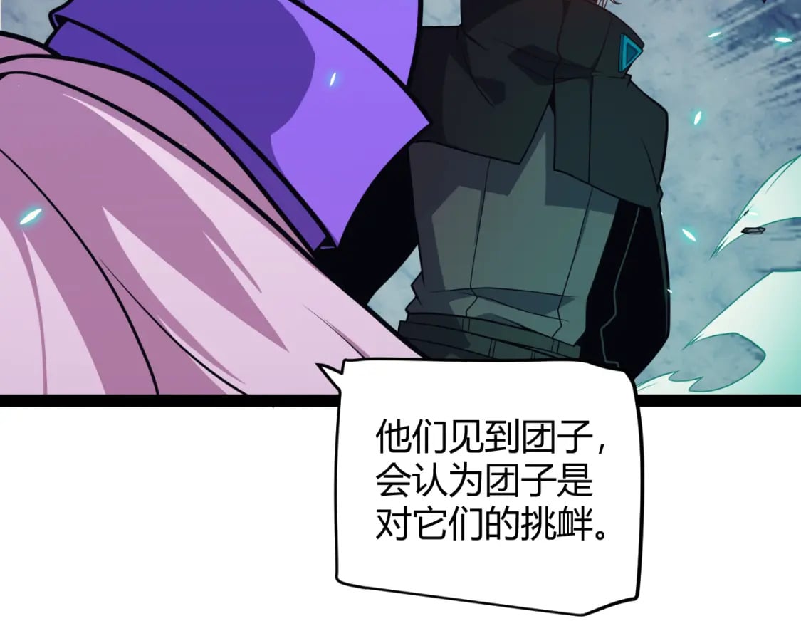 第183话 凌策的失策！？92