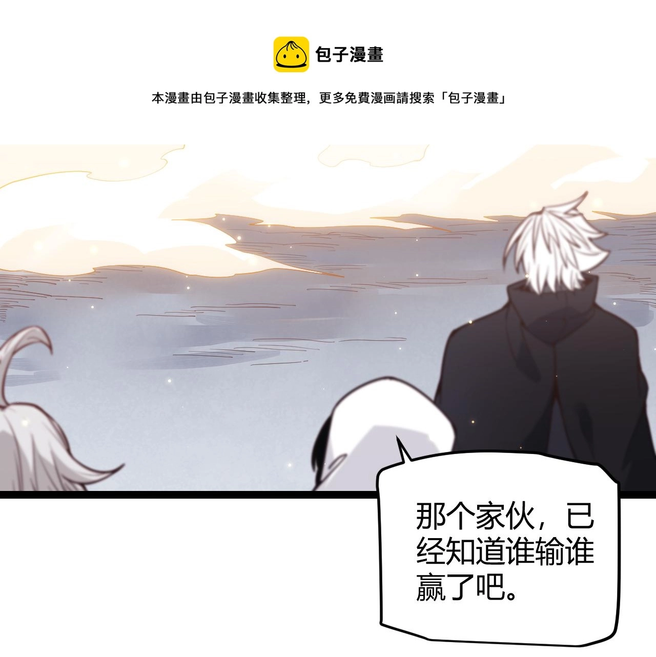 第81话 升级的计划20