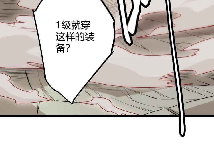 第五话 狂妄的一级17