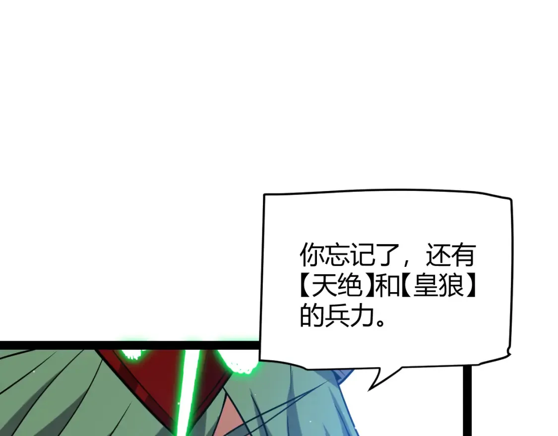 第215话 纳洛的选择？！137