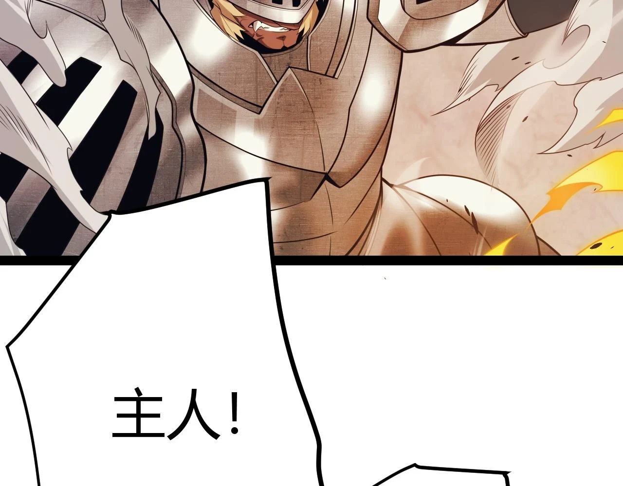 第151话 纳洛最后的一击！77