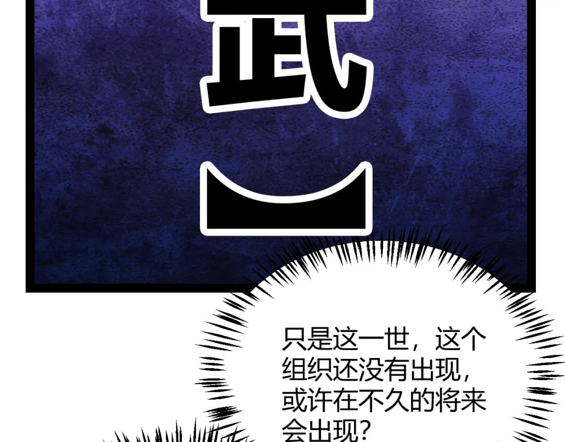 第186话 第一盾的记录15