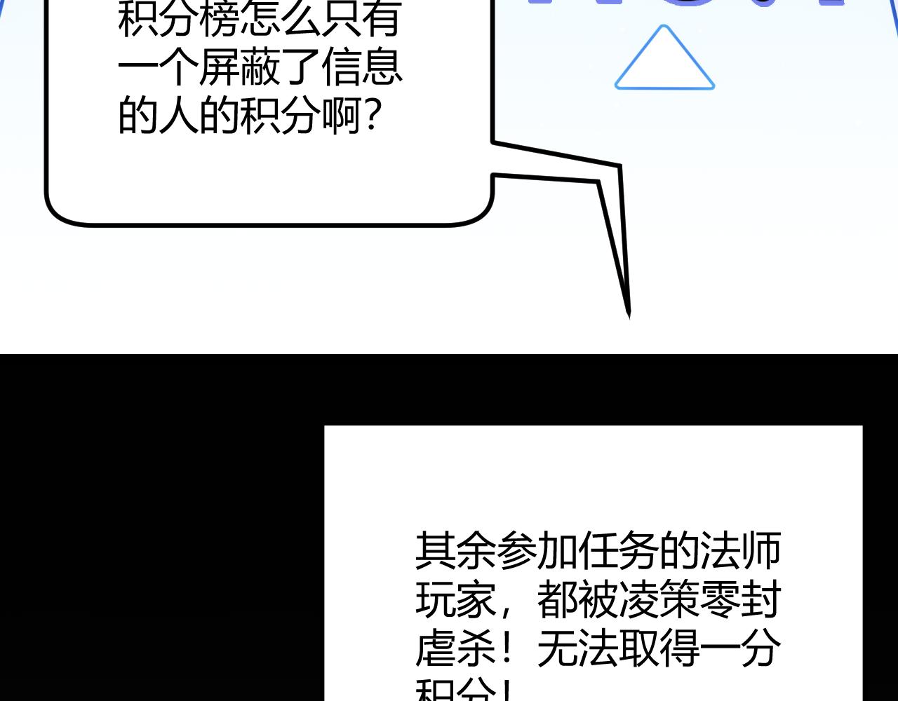 第103话 独创历史！独占榜单！145