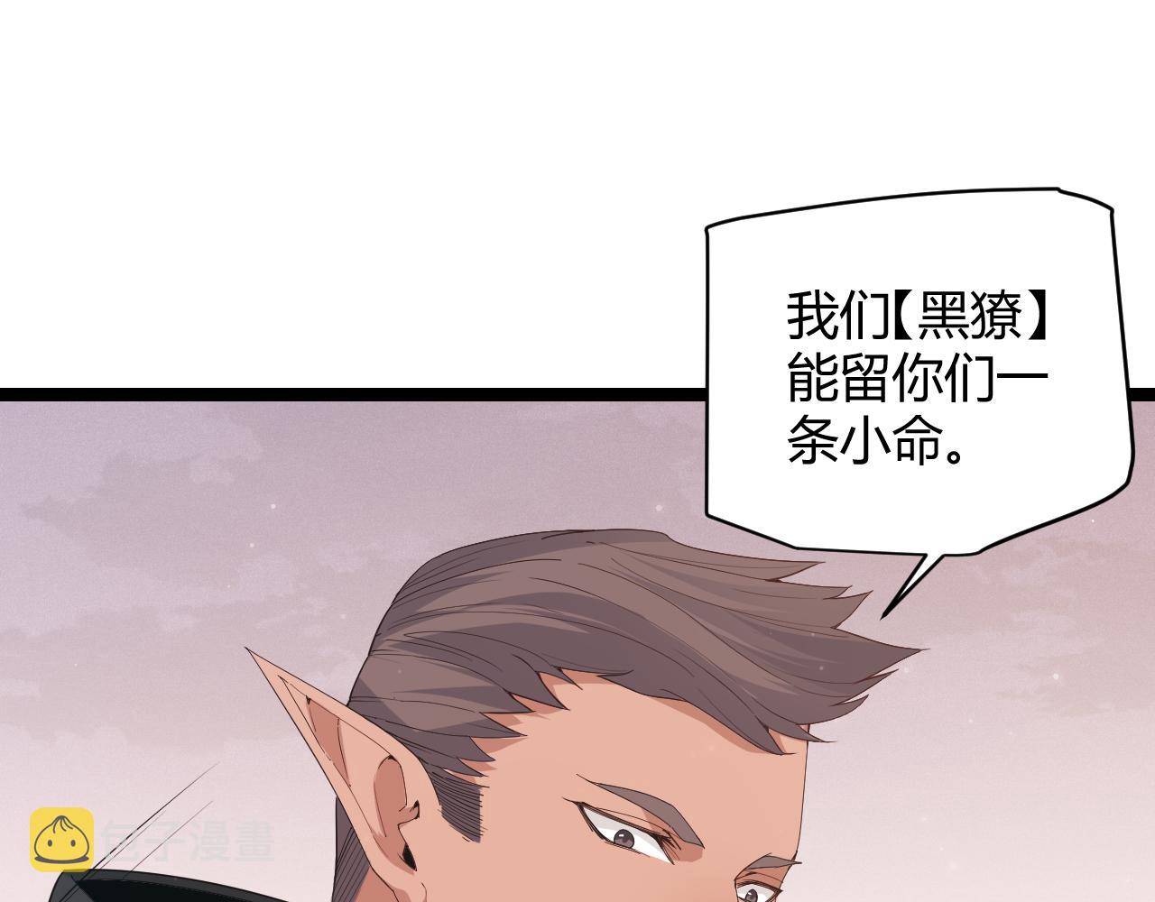 第91话 怒意升腾28