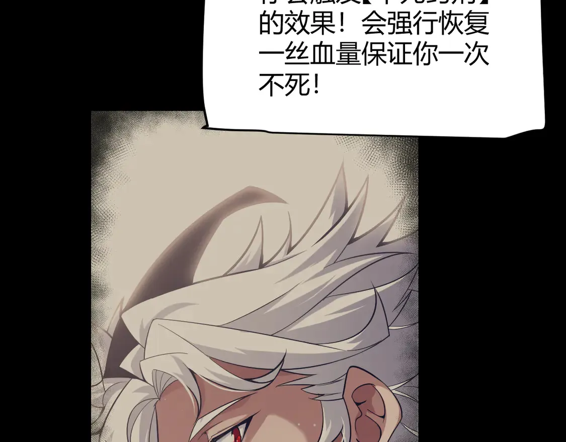 第265话 发生的危机？73