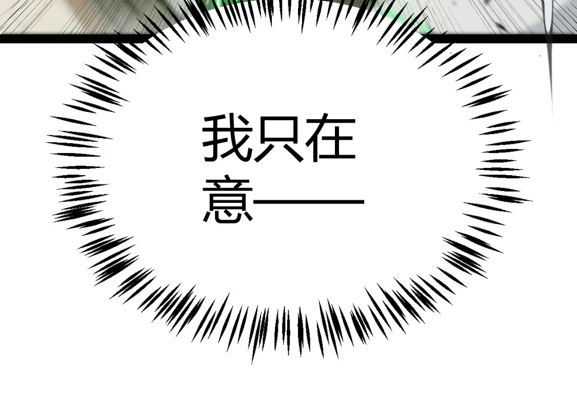 第267话 敌意120