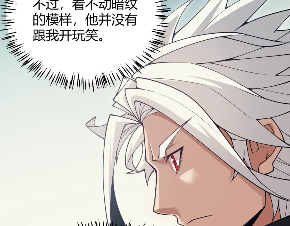 第160话 恐怖的龙鳞恶魔！40