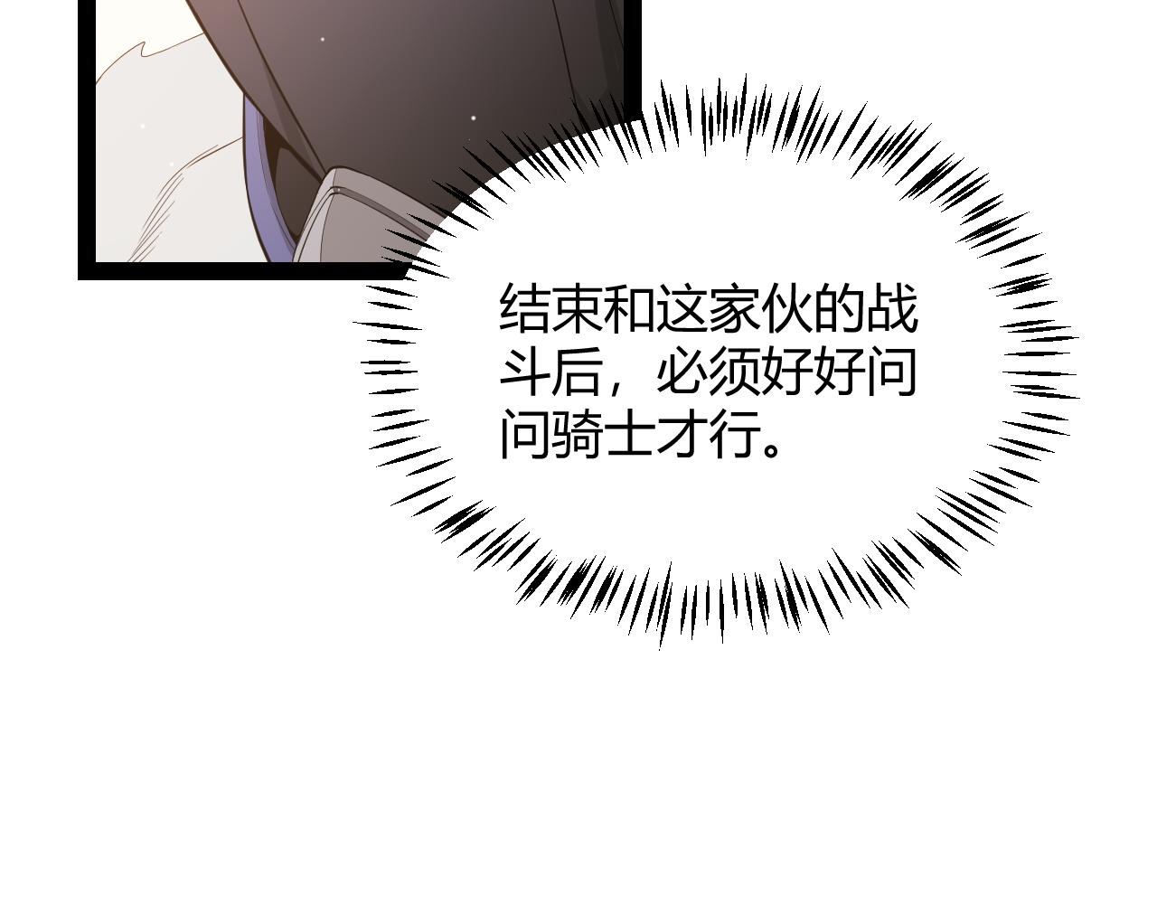 第136话 开天辟地！29