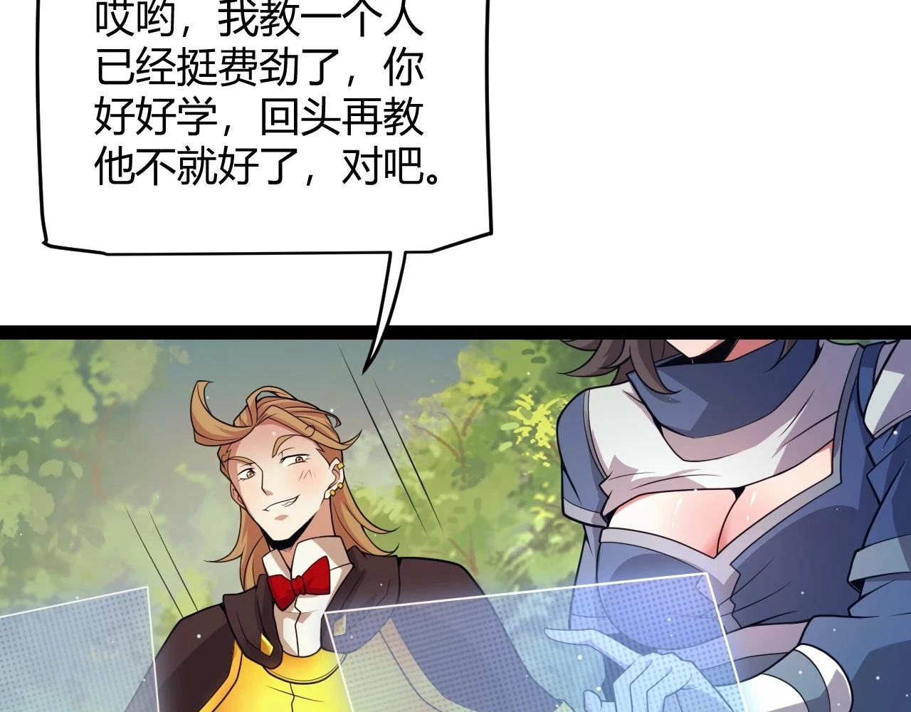 第157话 我是谁，告诉我14