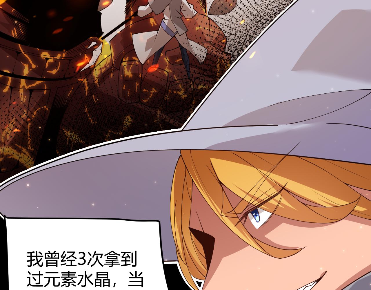 第102话 那是盗贼还是法师？138