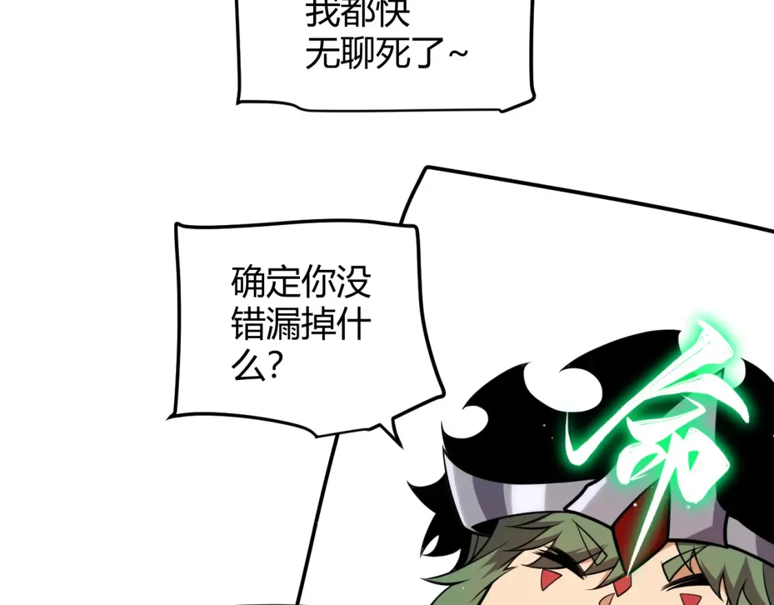 第249话 骑士伴皇135