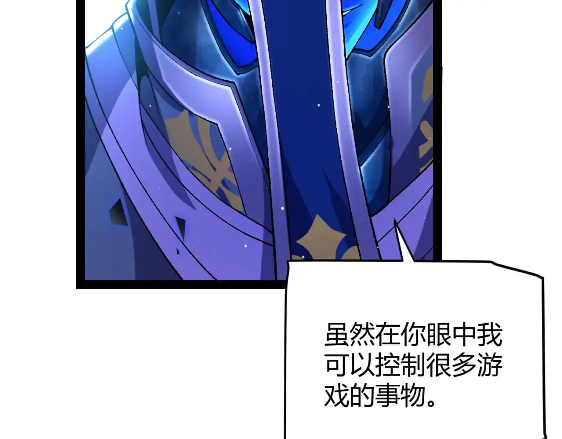 第240话 无法接受的祭品66