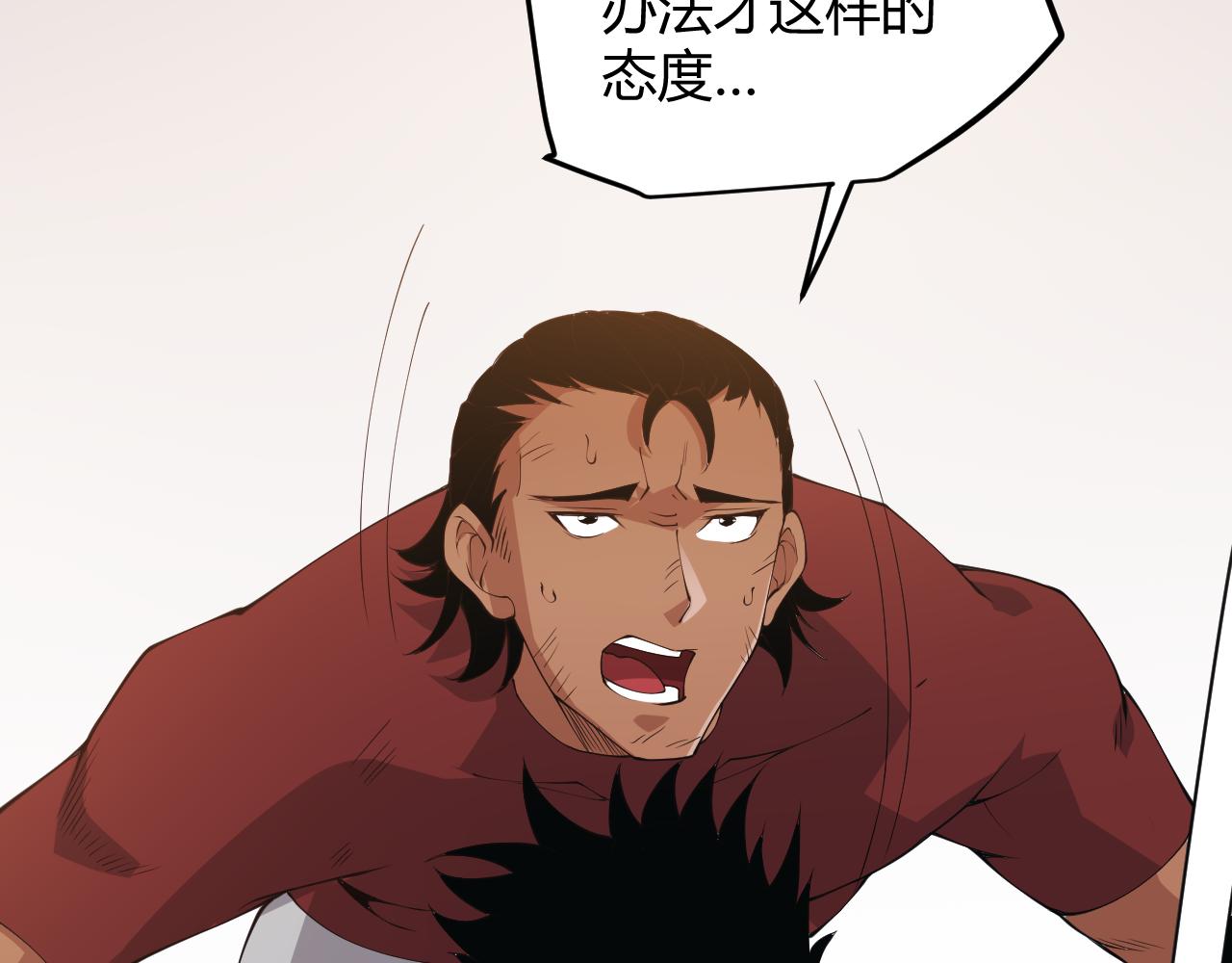 第77话 一笔勾销？39