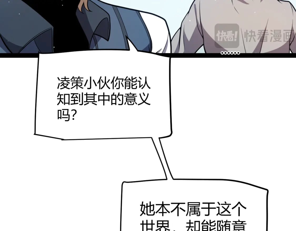 第205话 不动暗纹的再会10