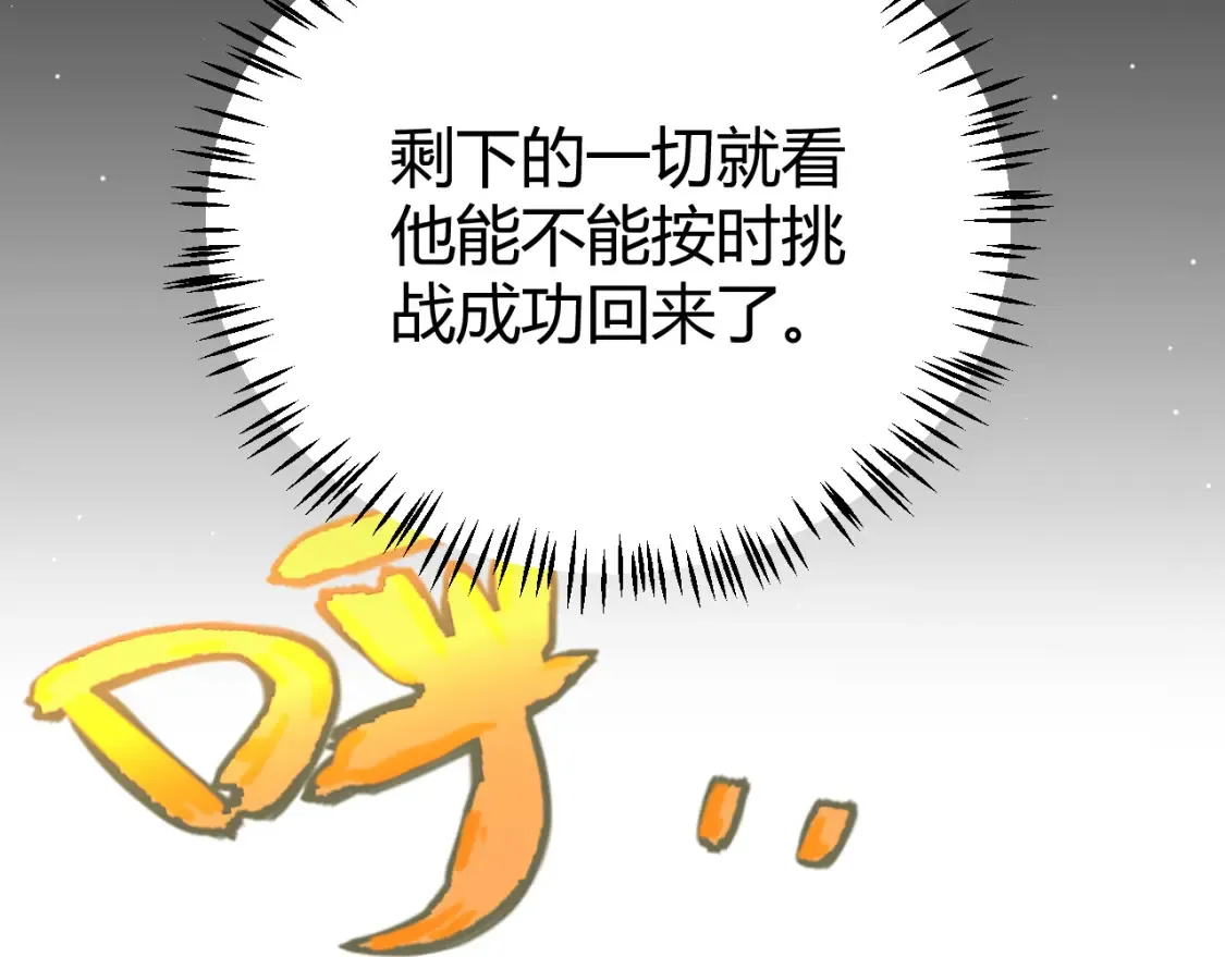 第191话 归来的小流子19
