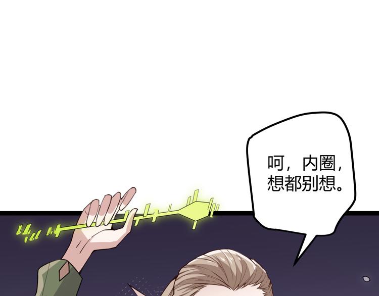 第五话 狂妄的一级123