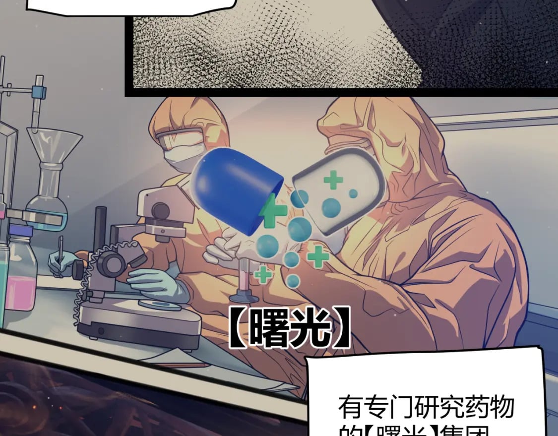 第207话 宣战第一公会！37