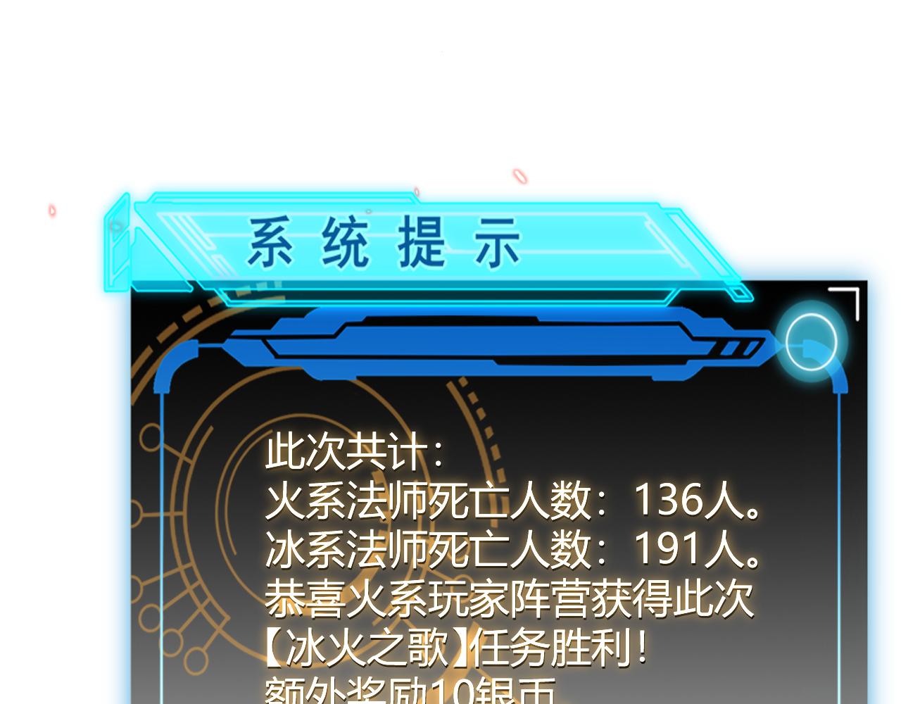 第41话 冰火之歌140