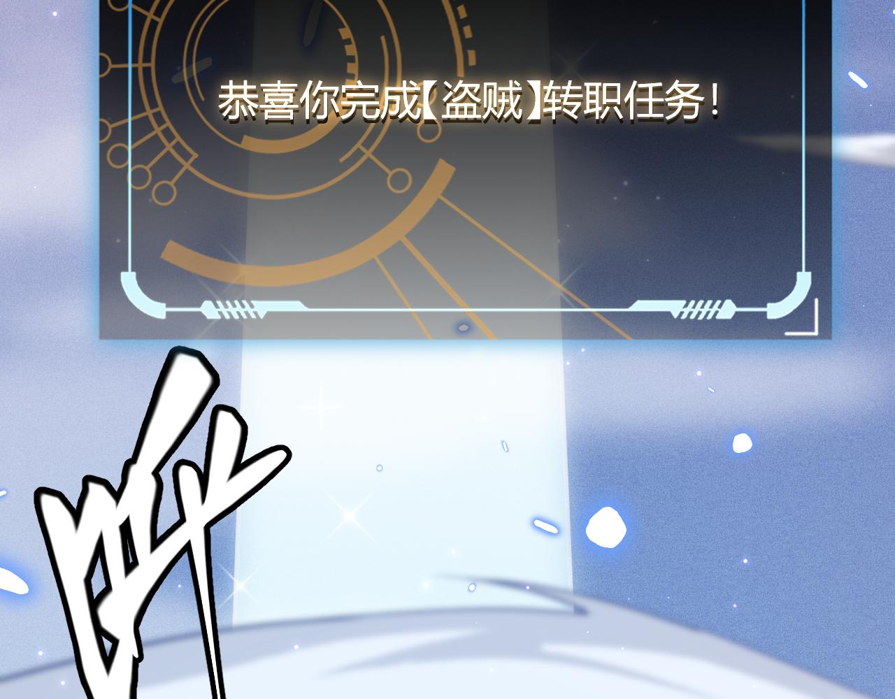第71话 100%完美觉醒者11