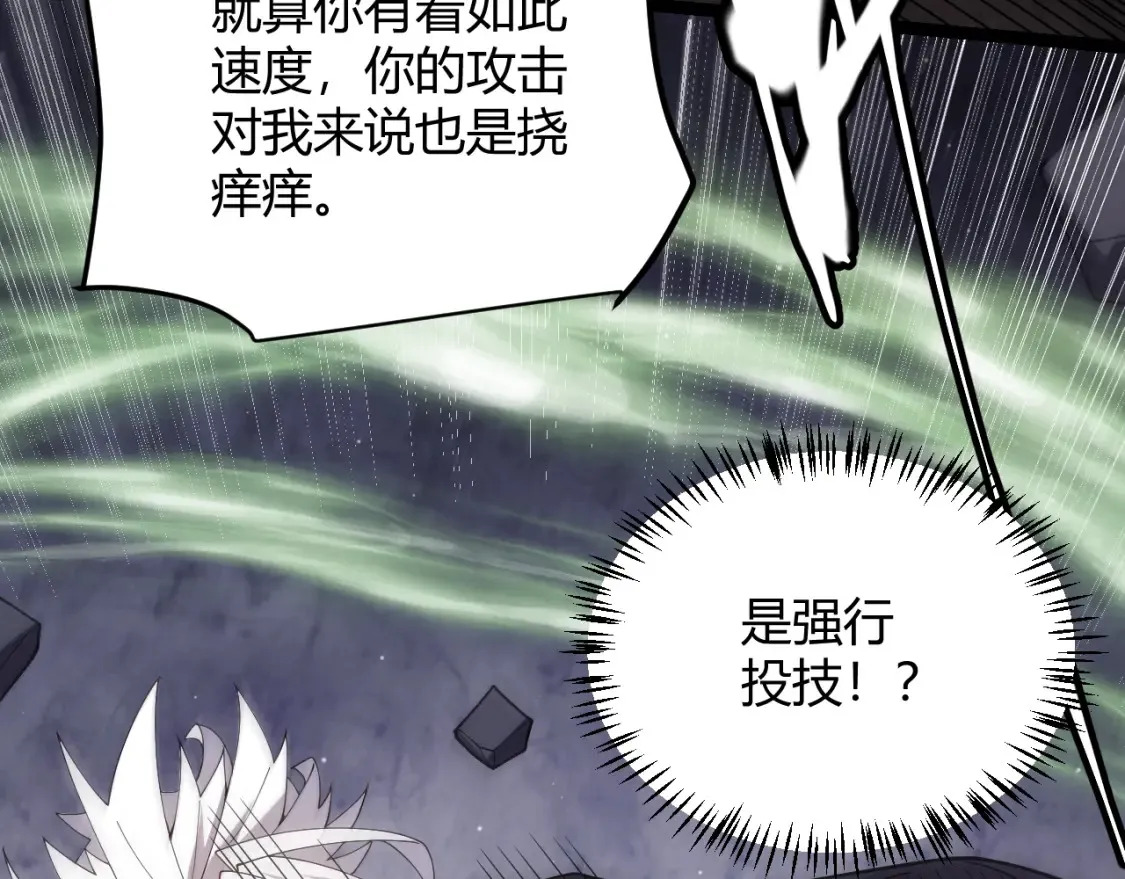 第118话 无敌的物理防御？73