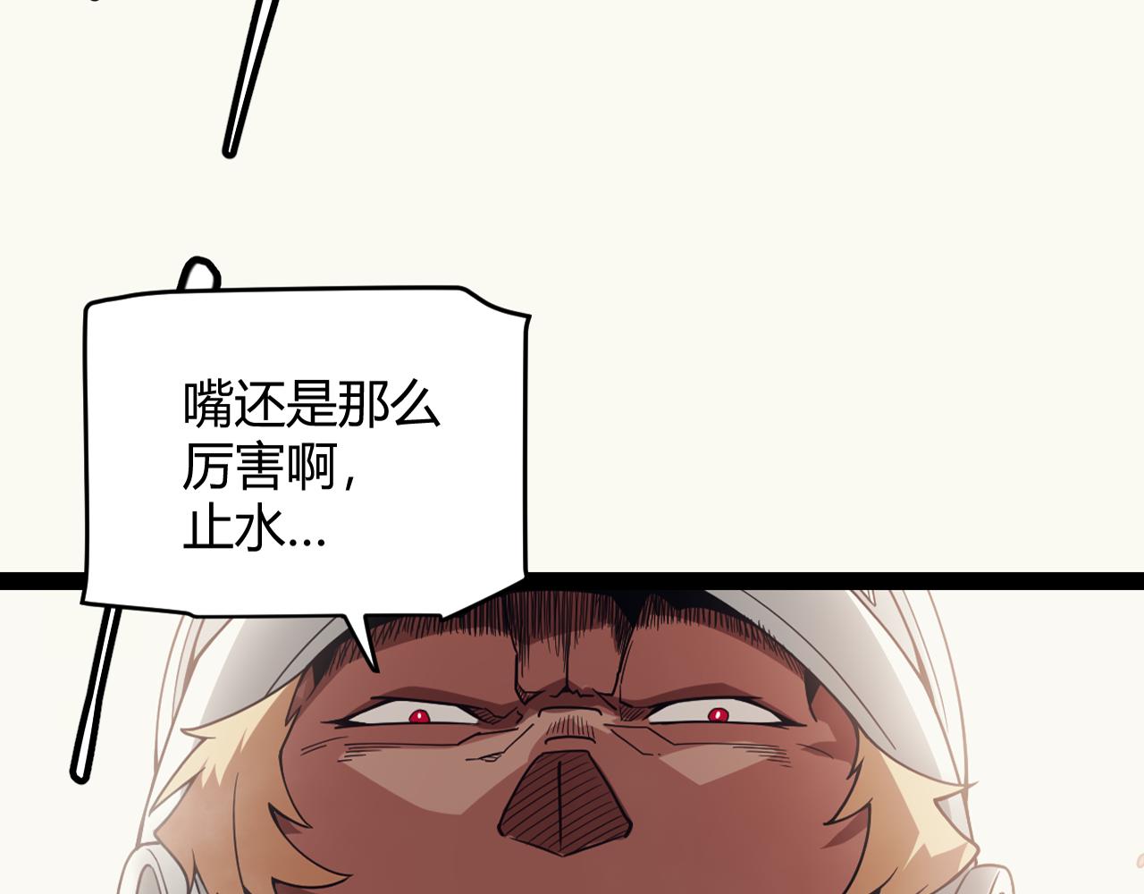 第148话 对方盟友出现！19
