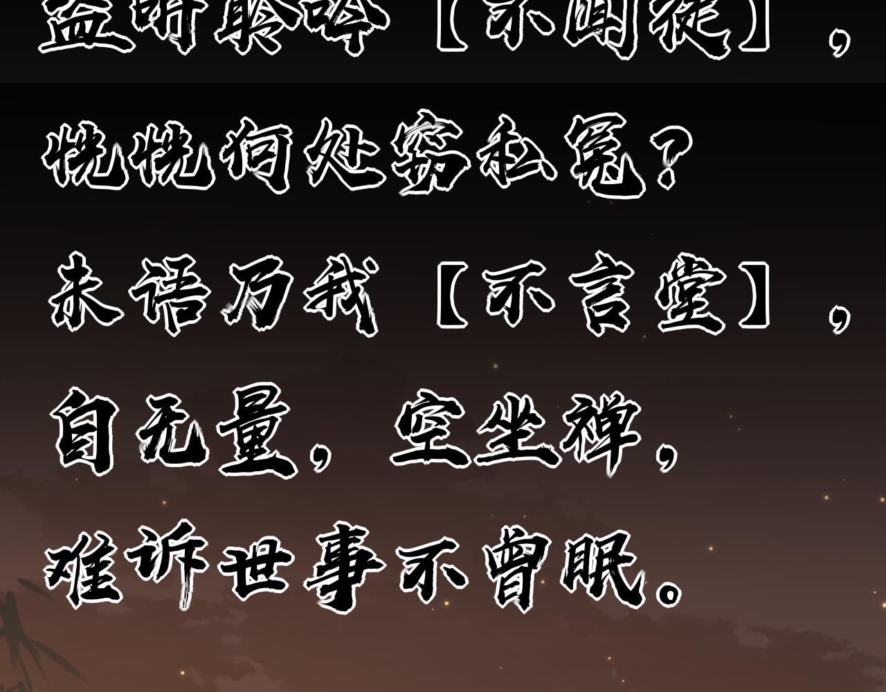 第35话 破戒佛！10