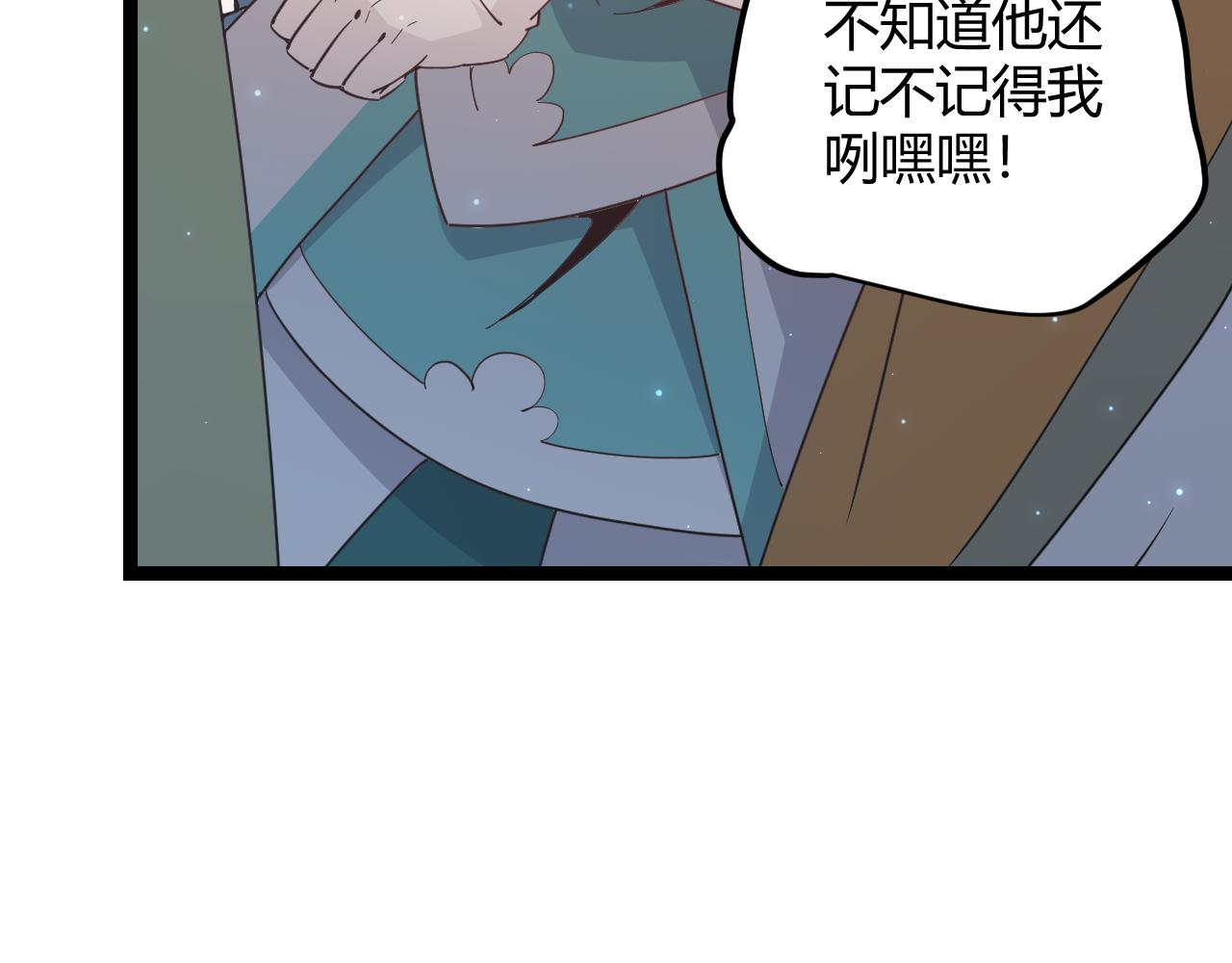 第62话 不闹了20