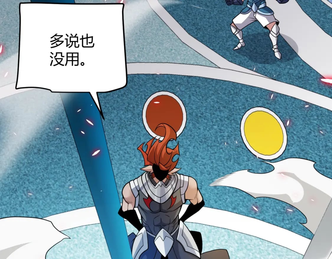 第187话 最强之盾！140