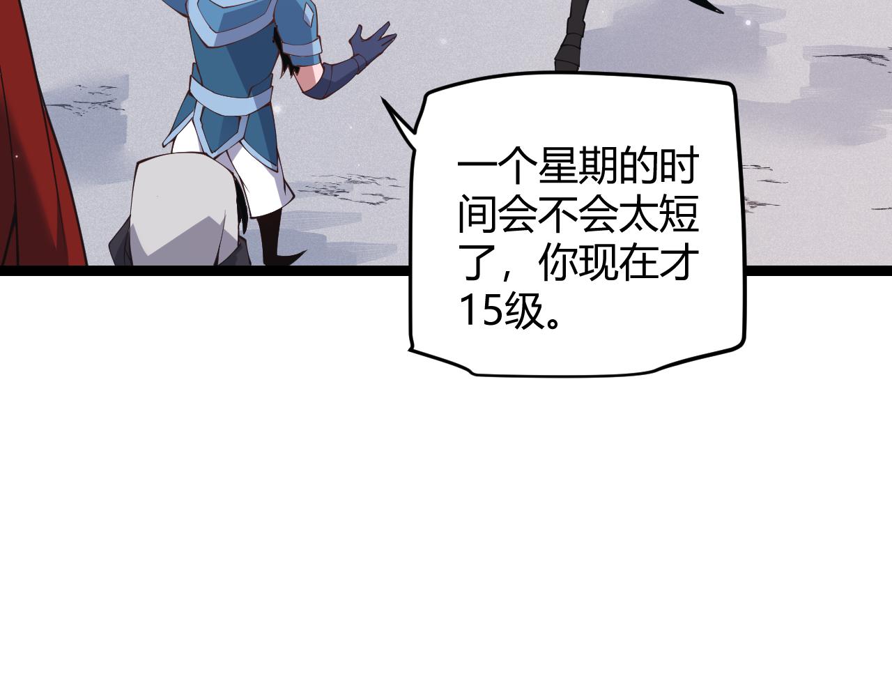 第81话 升级的计划158