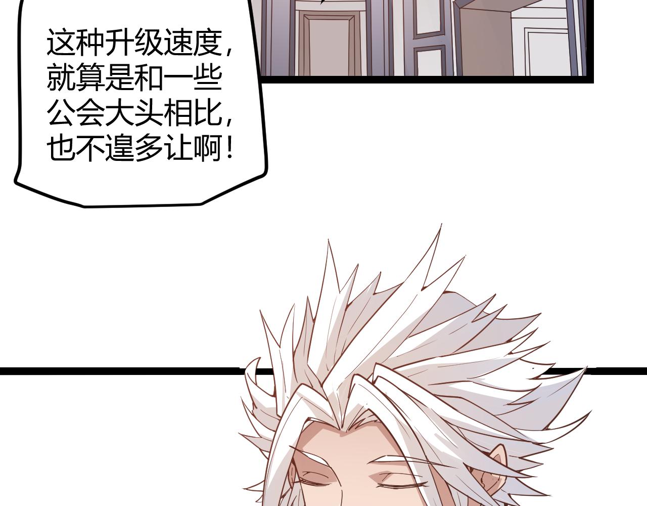 第45话 “简单”的试探21