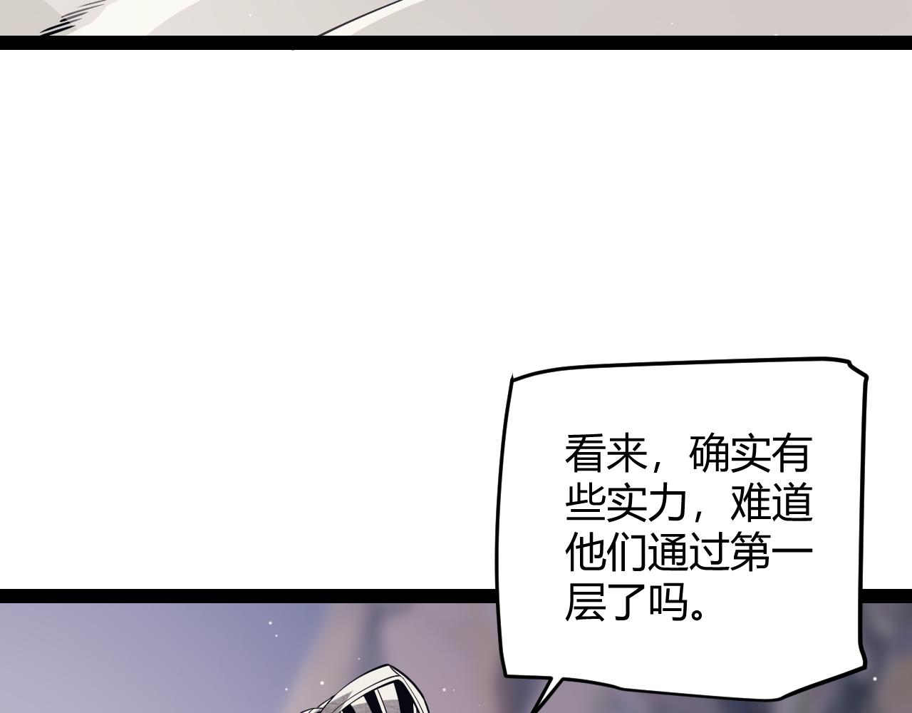 第144话 凌策小队的配合136