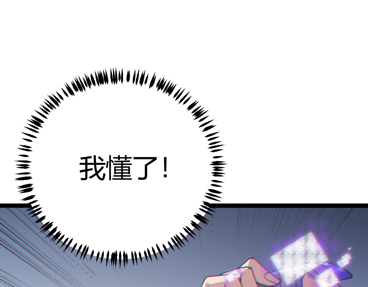 第67话 转职！碾压！171