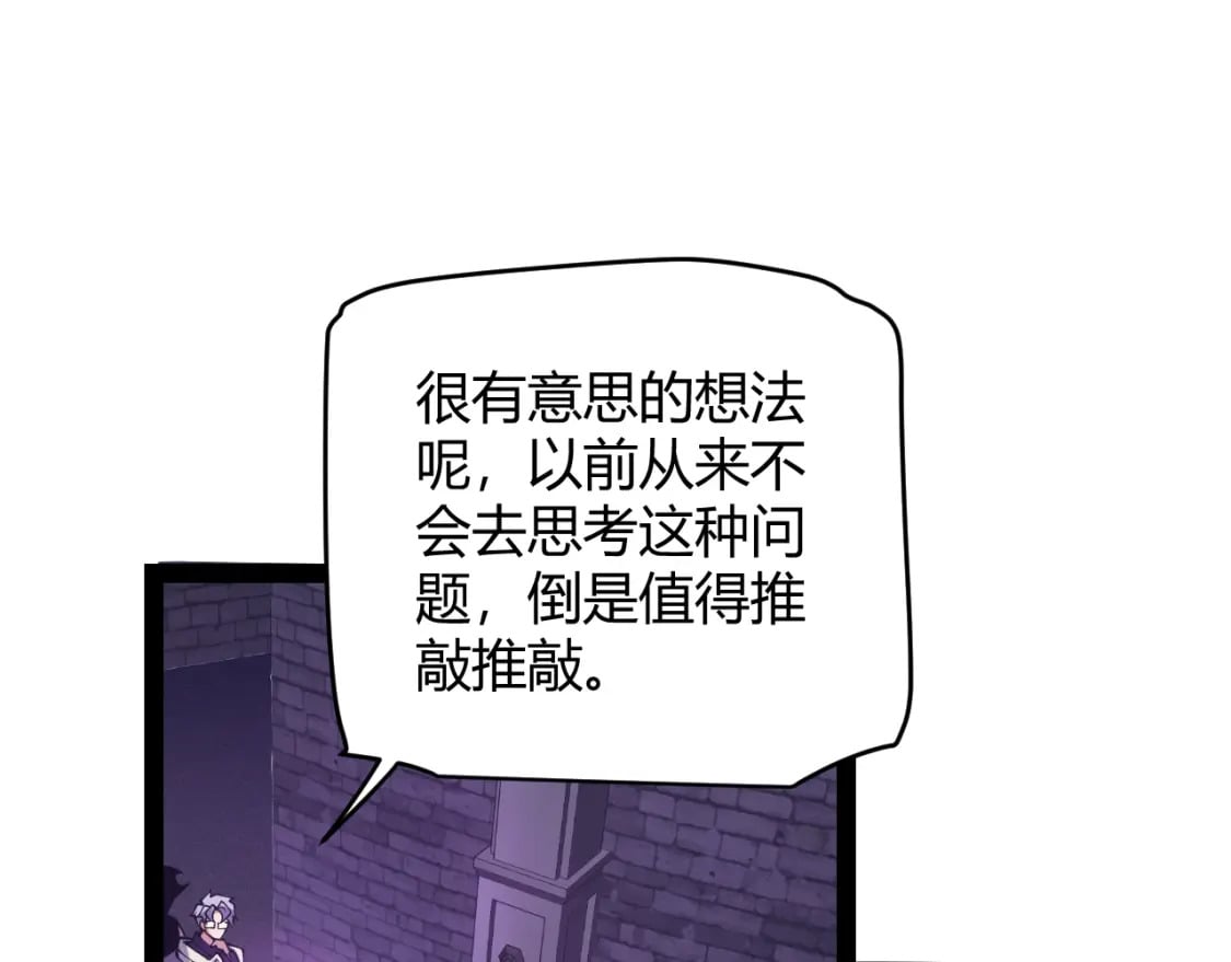 第168话 咆哮的疯王86