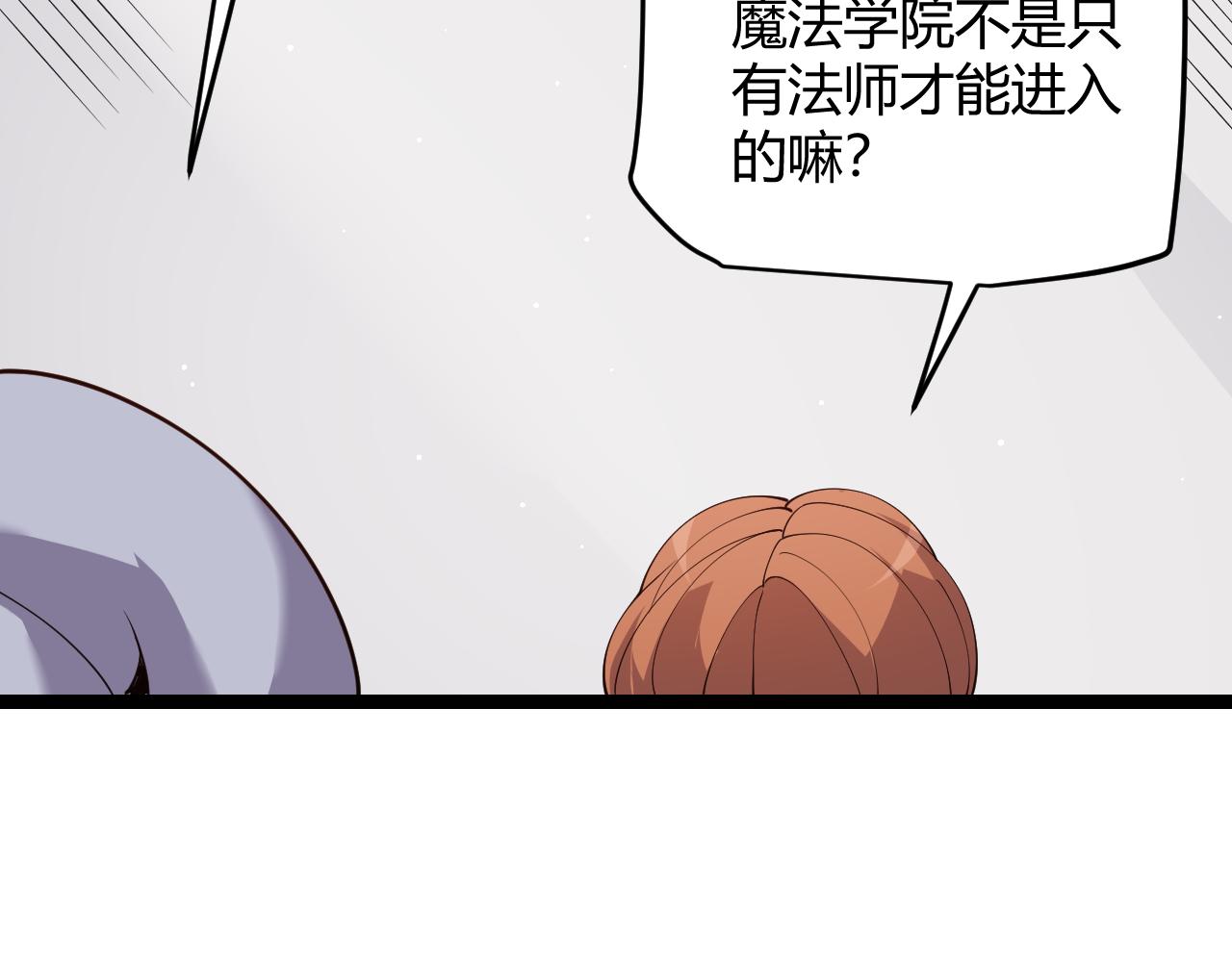 第102话 那是盗贼还是法师？18