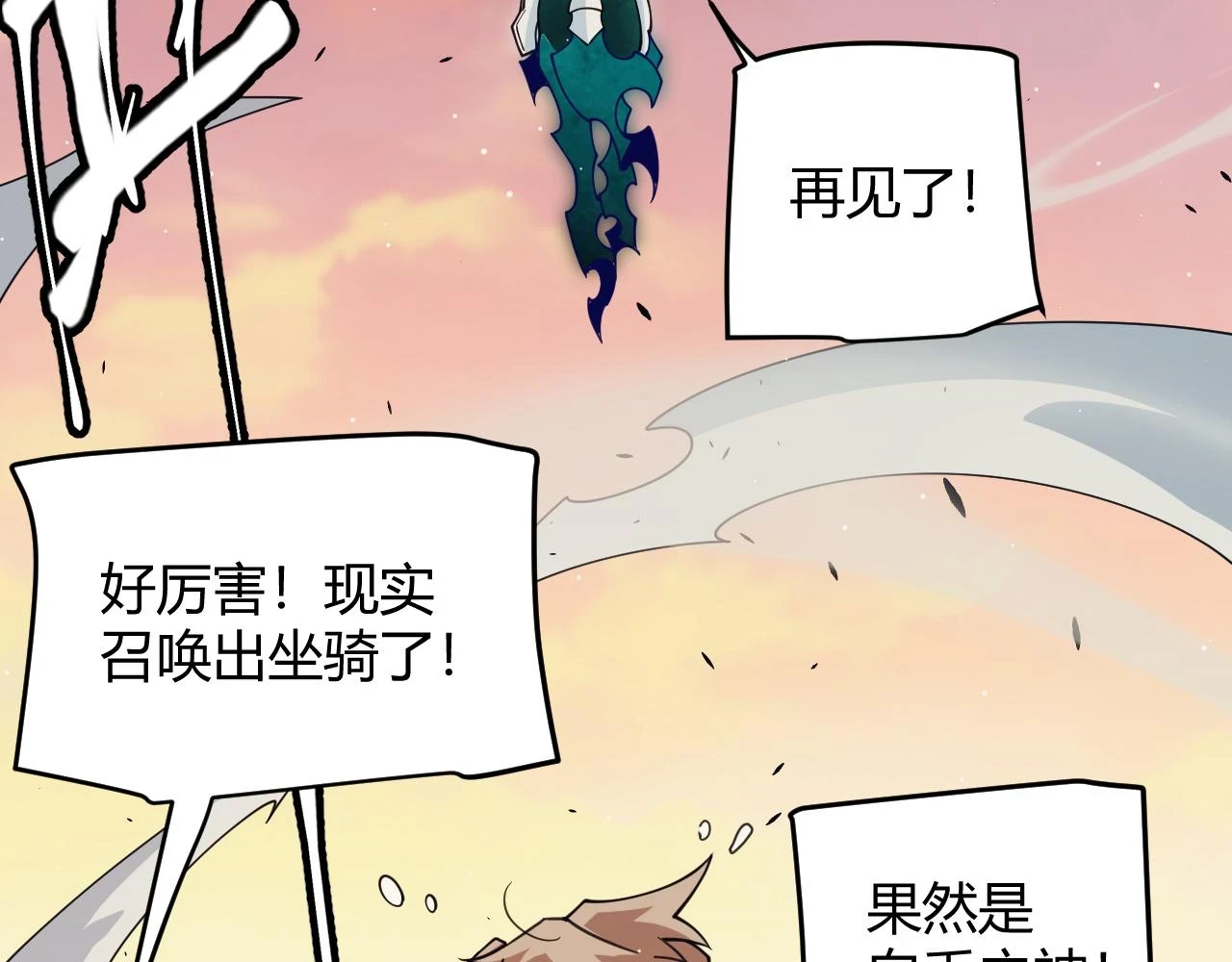 第156话 惩罚色狼6