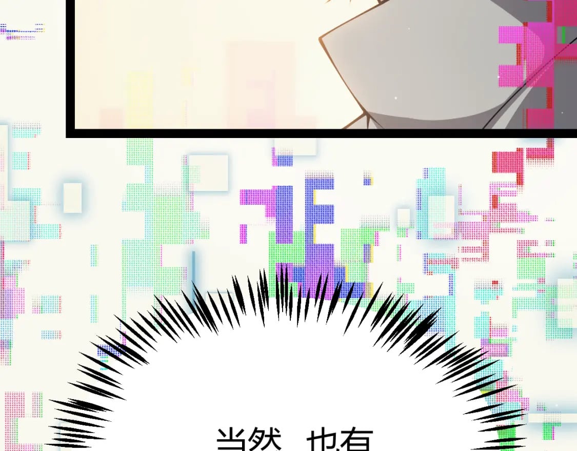 第165话 出发公会副本71