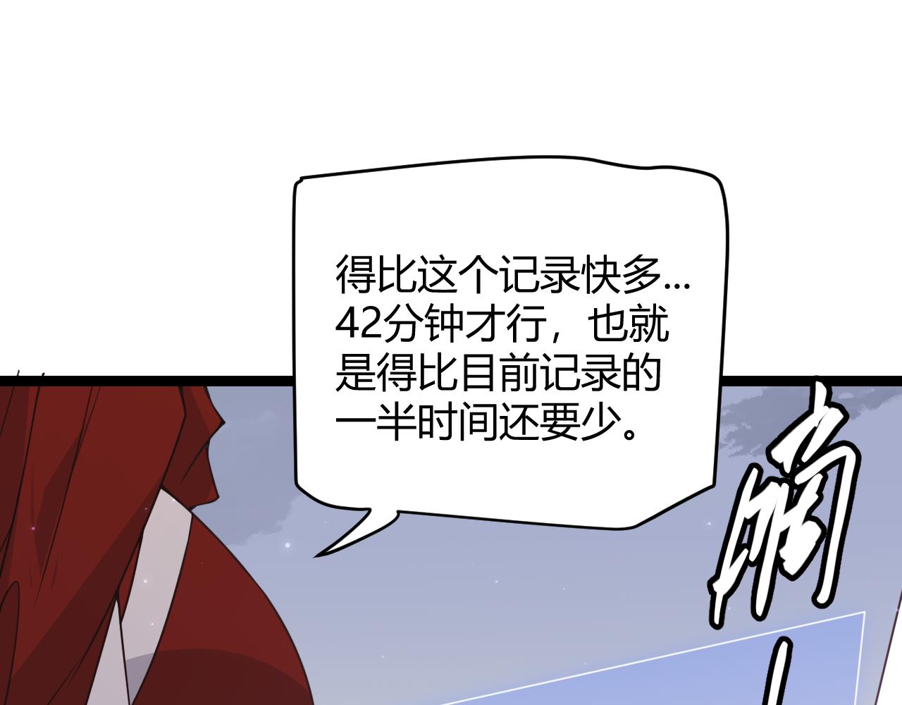 第56话 我劝你还是拿回重狙！140