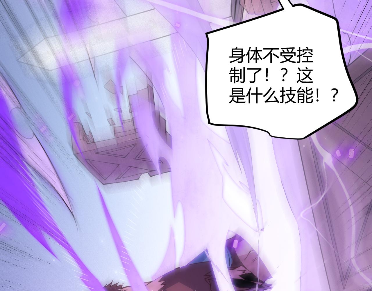 第89话 组合技能97