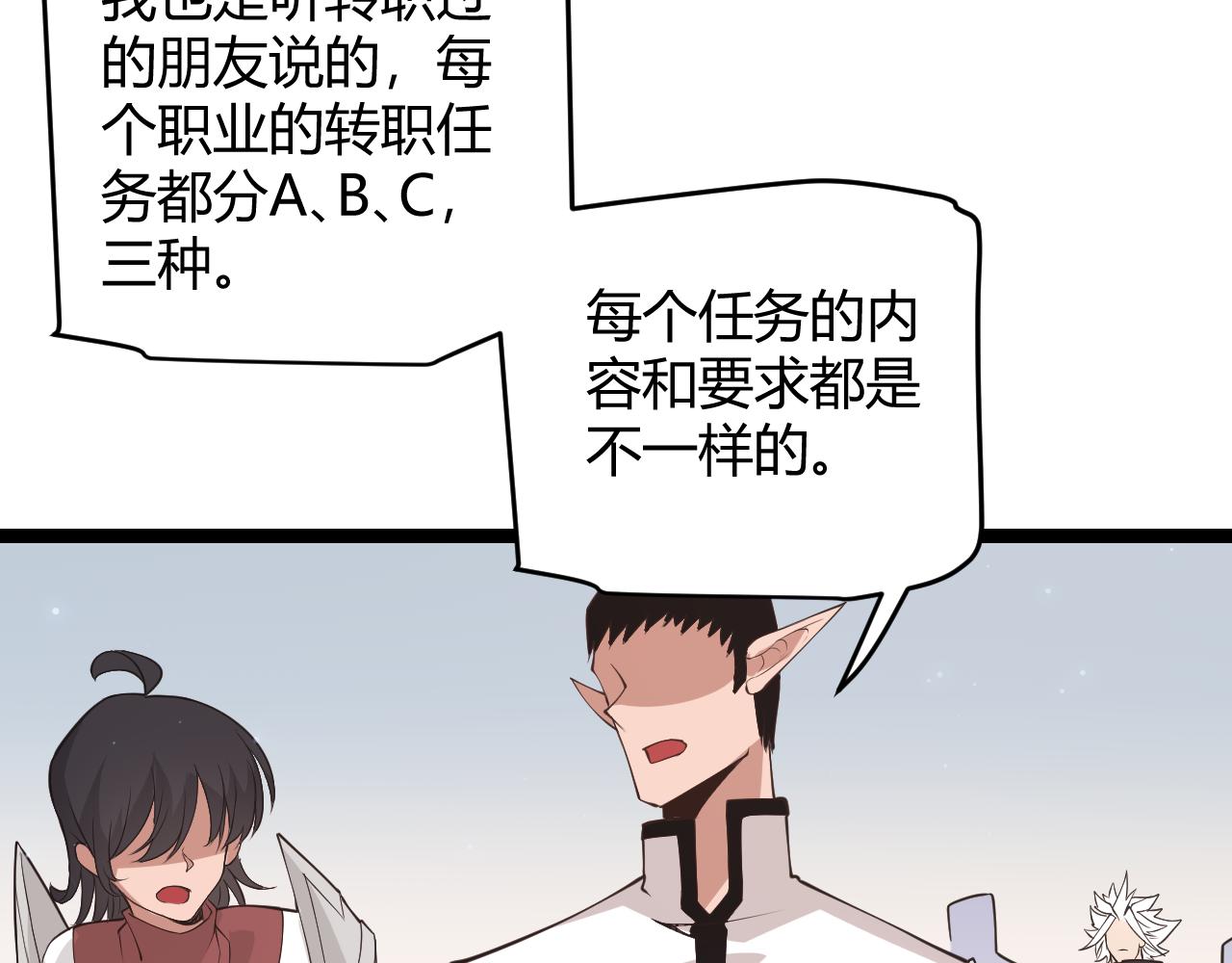 第66话 转职！开始！45